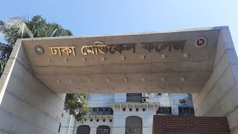 অনির্দিষ্টকালের জন্য বন্ধ ঘোষণা করা হলো ঢাকা মেডিকেল কলেজ, শিক্ষার্থীদের হল ত্যাগের নির্দেশ