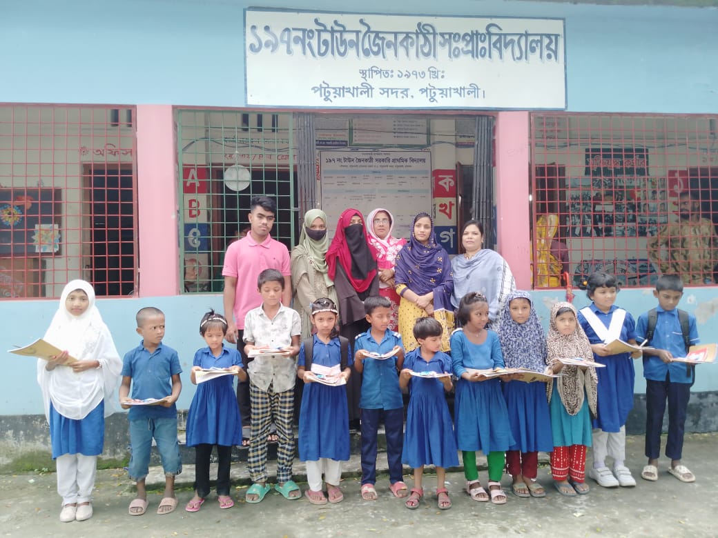 ১৯৭নং টাউন জৈনকাঠী প্রাথমিক বিদ্যালয়ে সুবিধাবঞ্চিত শিশুদের মুখে হাসি ফোটাতে মানবিক উদ্যোগ