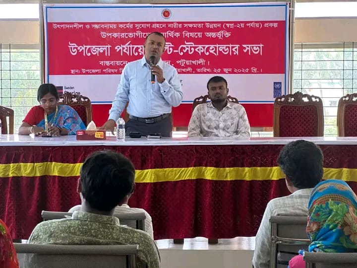 গলাচিপায় স্বপ্ন-২ প্রকল্পের মাল্টিস্টেকহোল্ডার সভা অনুষ্ঠিত