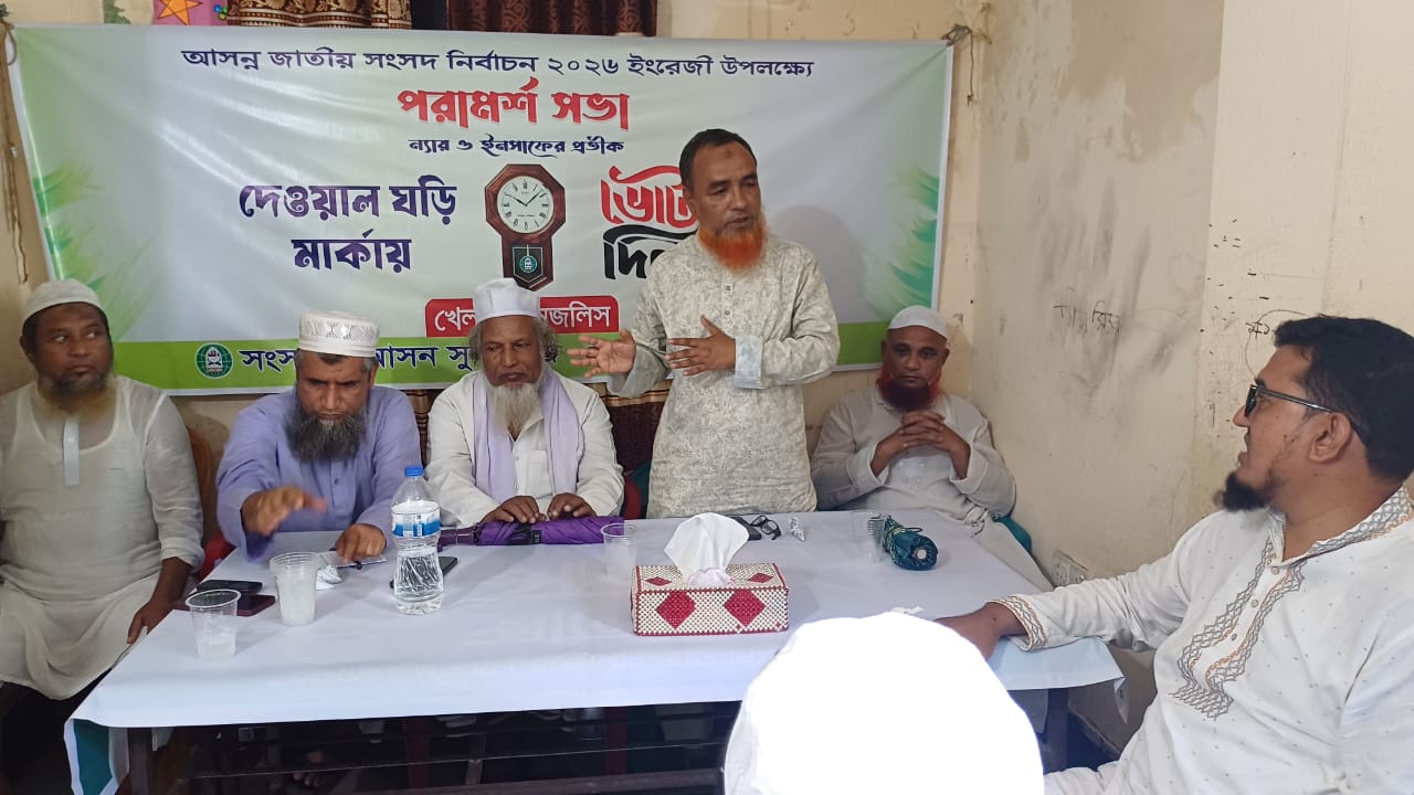 ছাতক-দোয়ারাবাজার খেলাফত মজলিসের ত্রয়োদশ সংসদ নির্বাচনে প্রার্থী বাছাই সম্পন্ন