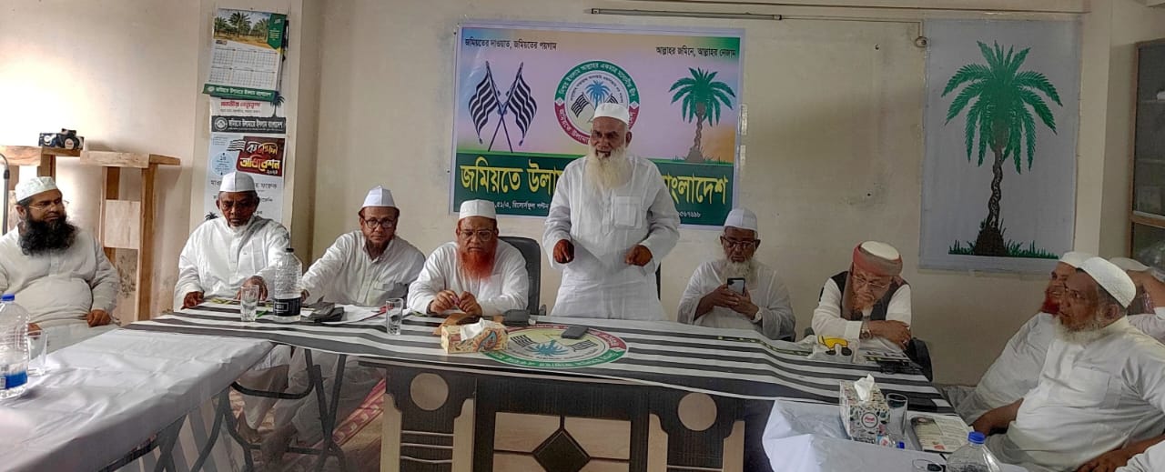 সাংগঠনিক সকল শাখাকে শক্তিশালী করার লক্ষ্যে জমিয়ত’র সম্পাদক মণ্ডলীর বিশেষ বৈঠক অনুষ্ঠিত