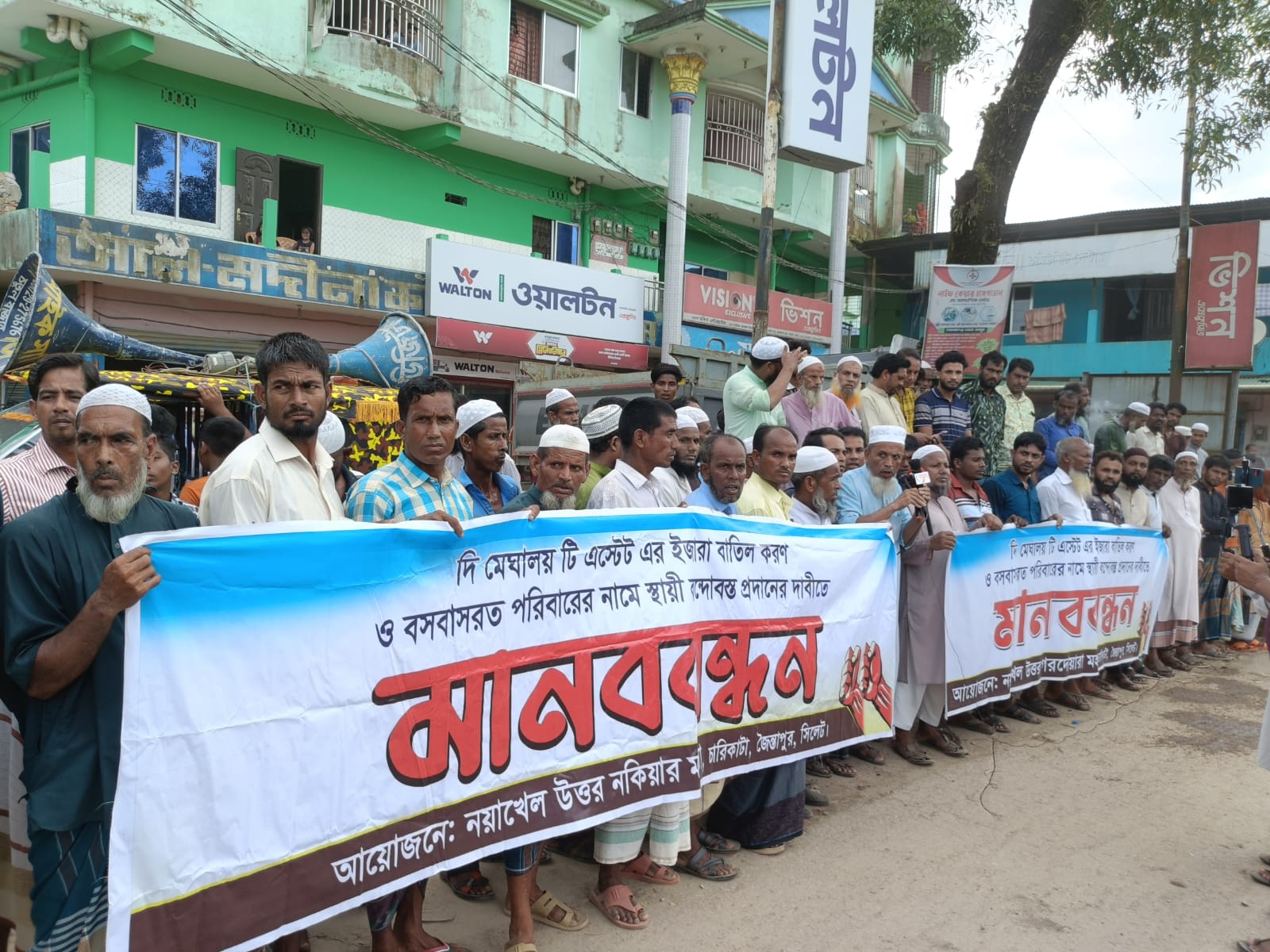 জৈন্তাপুরে দ্যা মেঘালয় টি এস্টেটের ইজারা বাতিলের দাবিতে মানববন্ধন