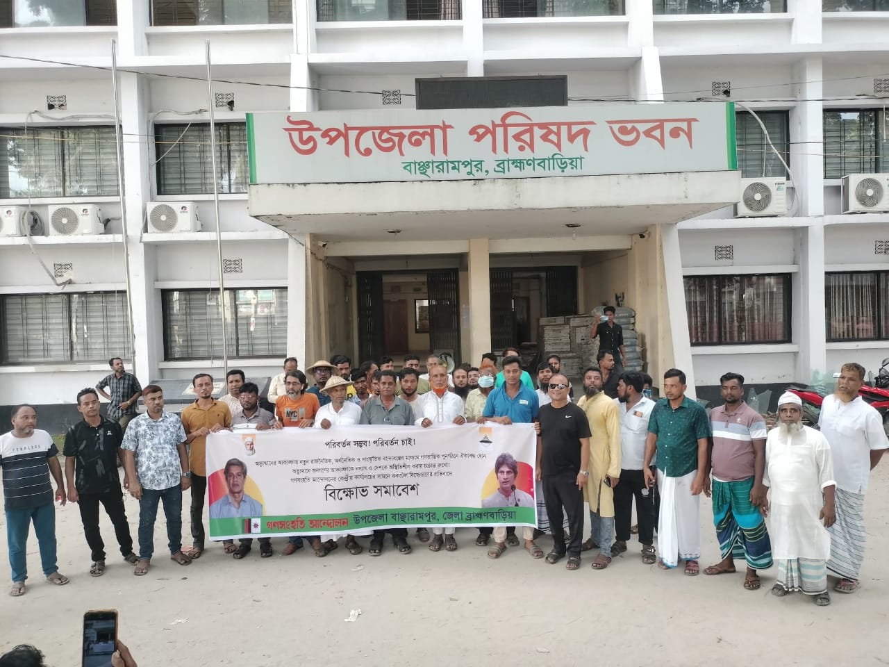 কক’টের বি’স্ফারণ এর প্রতিবাদে গণসংহতি আন্দোলনের বিক্ষোভ মিছিল