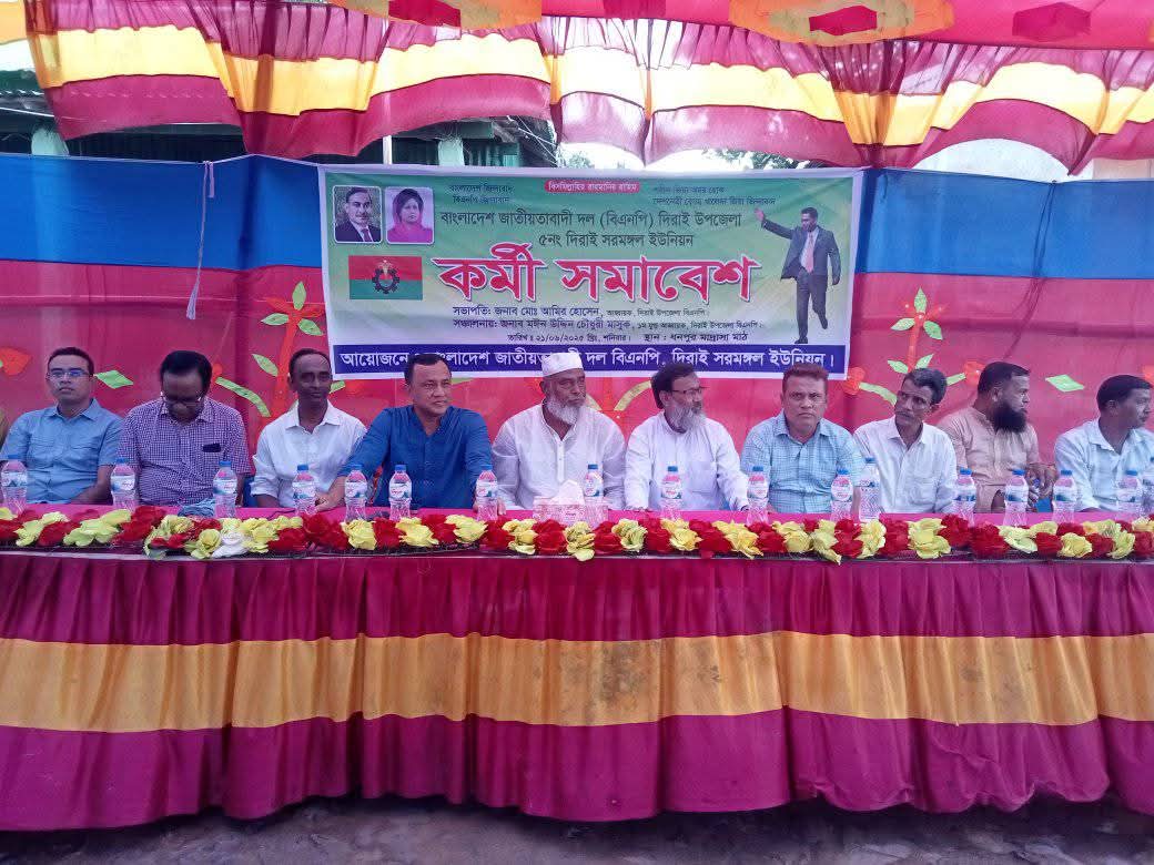 দিরাইয়ের ৯ টি ইউনিয়নে বিএনপির ফরম বিতরণ; পদ পেতে ১৬০ নেতার আবেদন