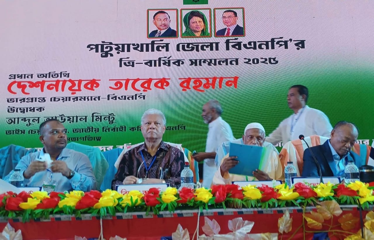 পটুয়াখালী জেলা বিএনপির ত্রি-বার্ষিক সম্মেলন; ২৩ বছর পর নেতৃত্ব নির্বাচনে উৎসবমুখর পটুয়াখালী
