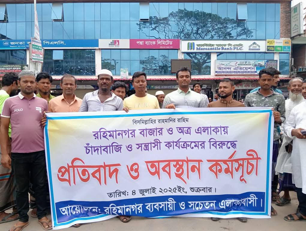 কচুয়ায় স’ন্ত্রাস, চাঁদাবাজ ও মা’দক ব্যবসায়ীদের বিরুদ্ধে বিক্ষোভ মিছিল ও সমাবেশ