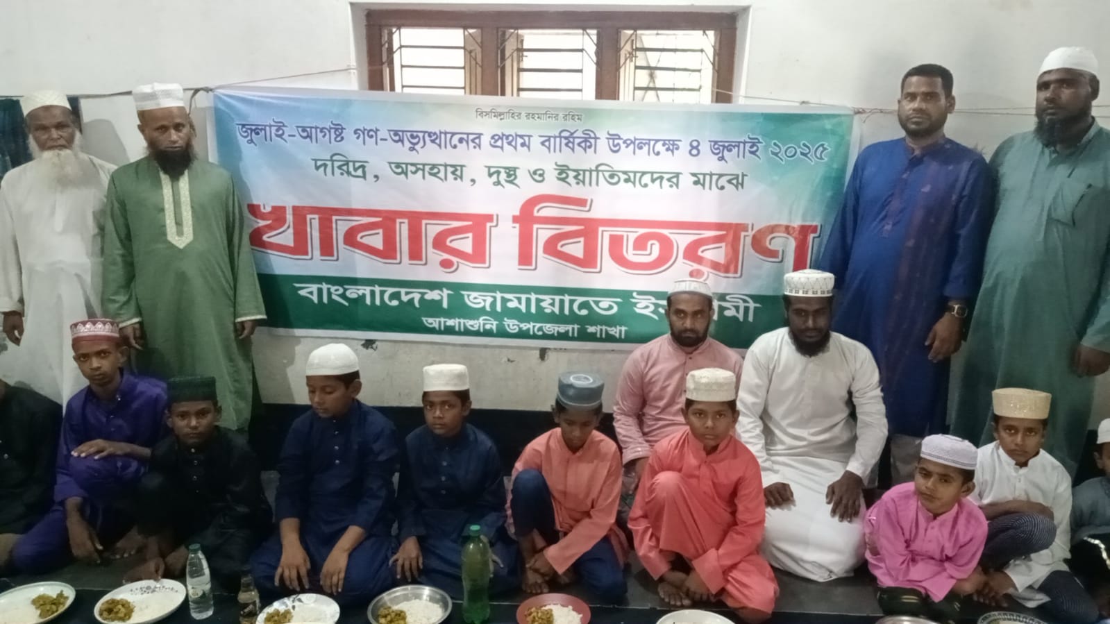 আশাশুনিতে শহীদের স্মরণে দুঃস্থদের মাঝে জামায়াতের খাবার বিতরণ