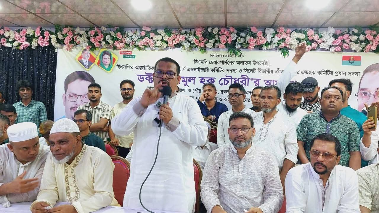 বিয়ানিবাজার উপজেলা বিএনপির মতবিনিময় সভা