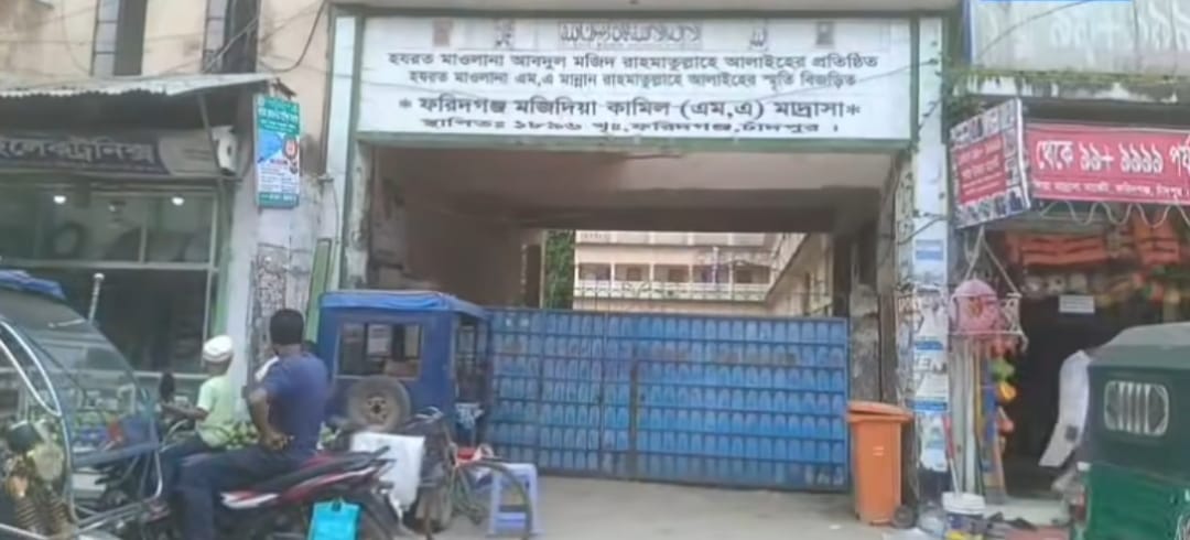 ব্যবহারিকের নাম্বার না পাঠানোয় ফেল করল ফরিদগঞ্জ আলিয়া মাদ্রাসার ভোকেশনালের সব পরীক্ষার্থী