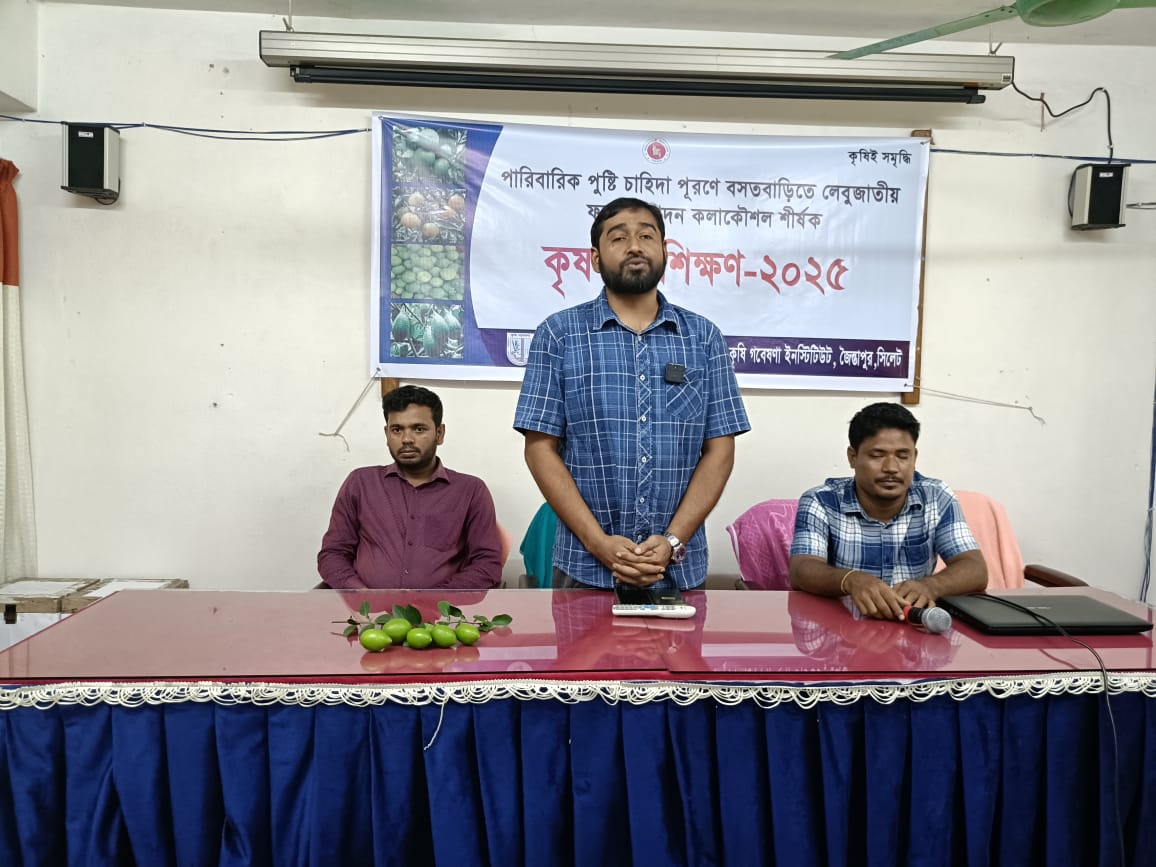 জৈন্তাপুরে লেবুজাতীয় ফল উৎপাদন কলাকৌশল শীর্ষক কৃষক প্রশিক্ষণ অনুষ্ঠিত