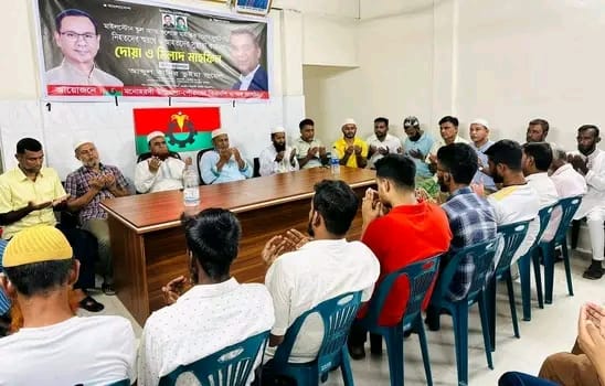 মাইলস্টোন স্কুল এন্ড কলেজে বিমান দূর্ঘটনায় নিহত ও আহতদের স্বরণে মনোহরদীতে দোয়া ও মিলাদ মাহফিল অনুষ্ঠিত
