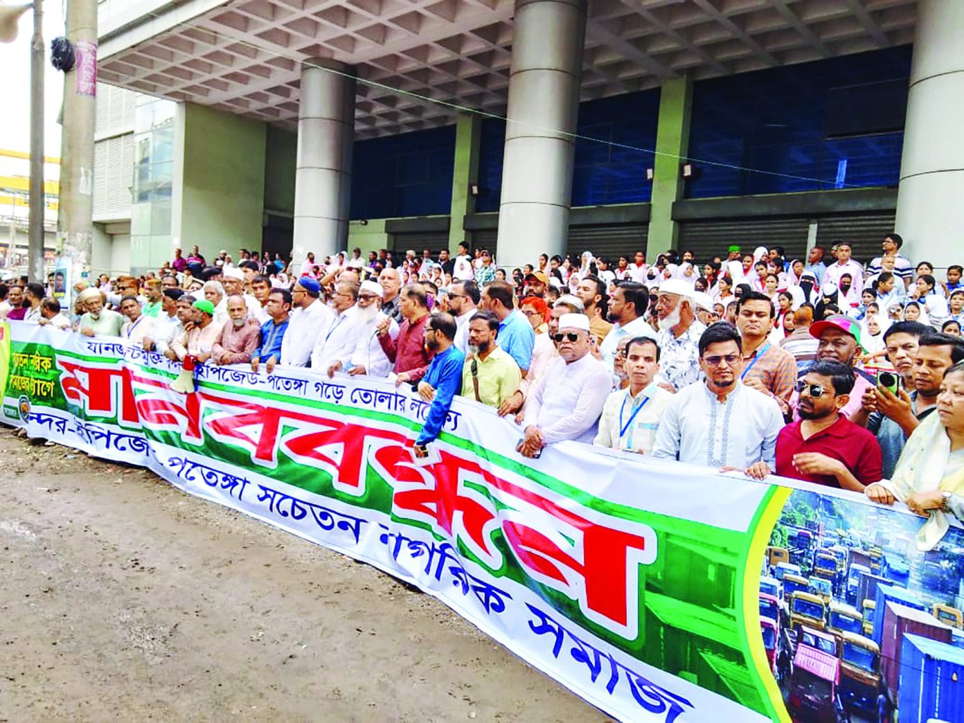 যানজট নিরসনে দ্রুত কার্যকর পদক্ষেপ নেয়ার জন্য প্রশাসনের প্রতি আহ্বান বন্দর-ইপিজেড এলাকায় সর্বস্তরের মানববন্ধন