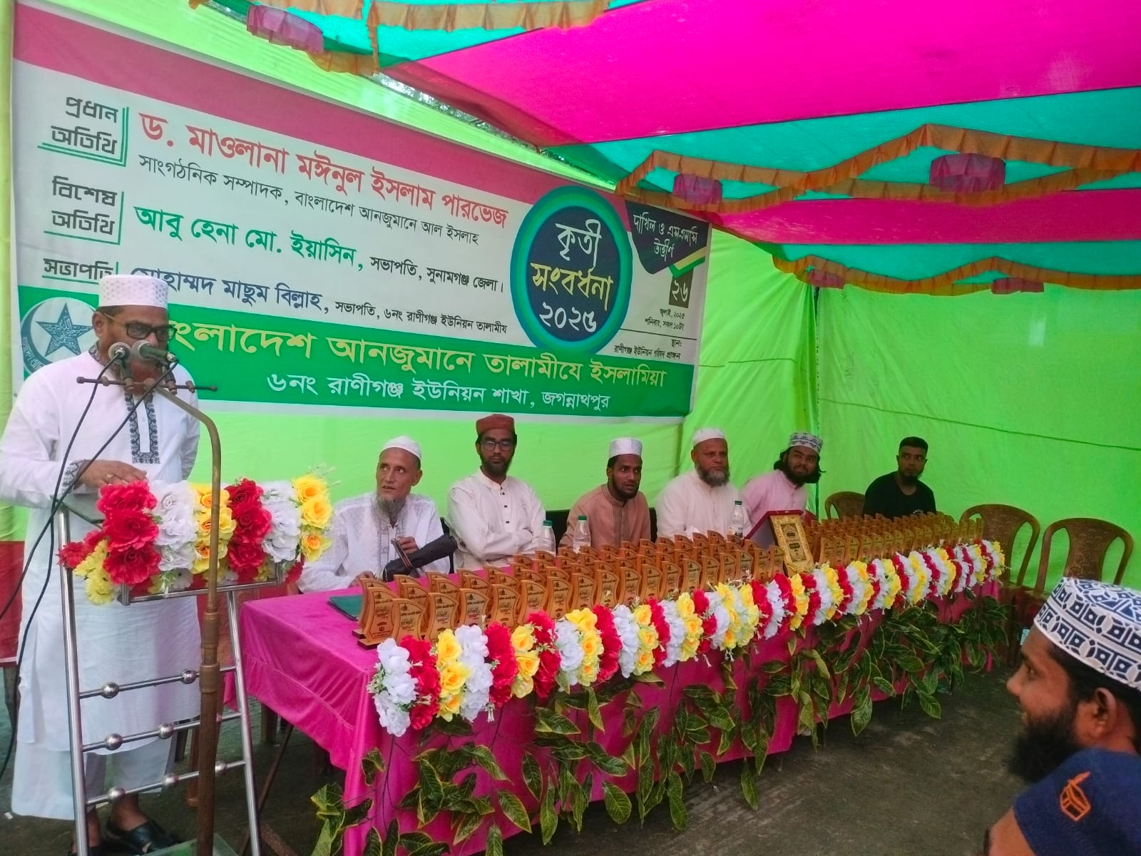 বাংলাদেশ আনজুমানে তালামীযে ইসলামিয়া রানীগঞ্জ ইউনিয়ন শাখার দাখিল/এসএসসি উত্তির্ন কৃতি সংবর্ধনা অনুষ্ঠান সম্পন্ন