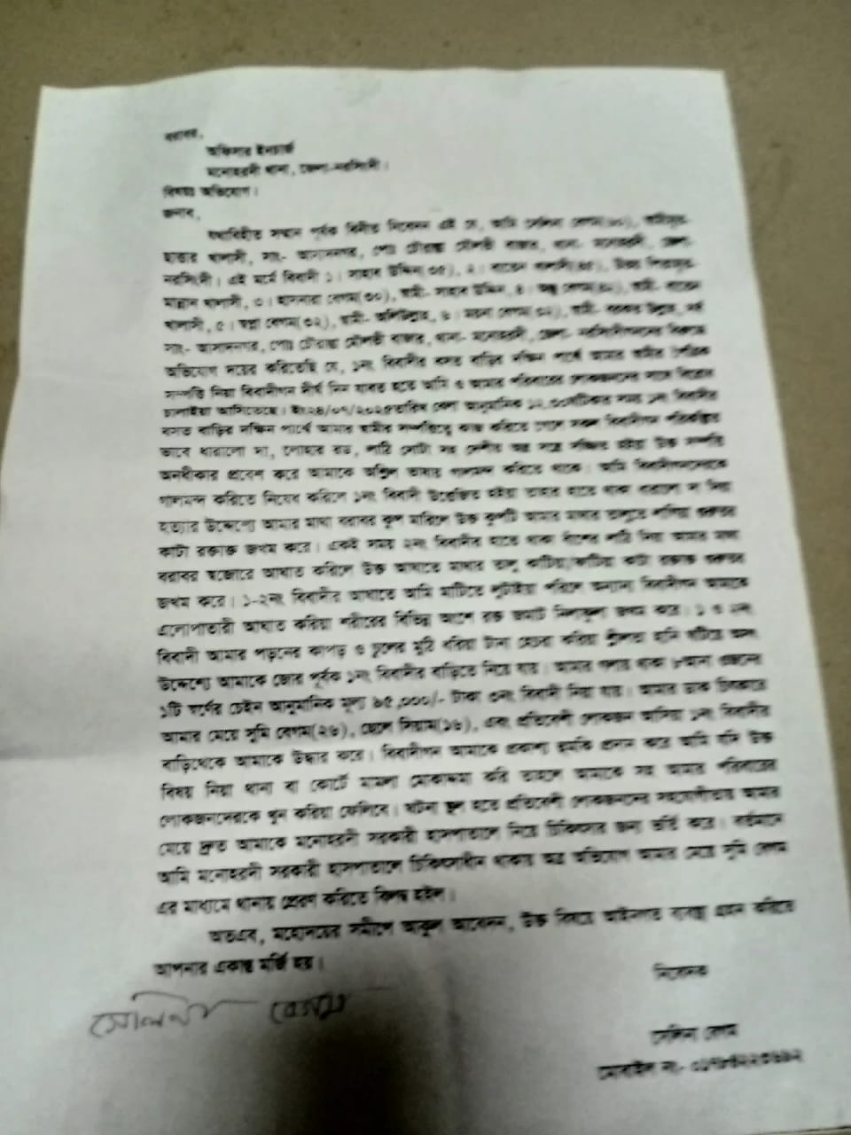 মনোহরদীতে জমি সংক্রান্ত বিরোধের জেরে গুরুতর আহত -১