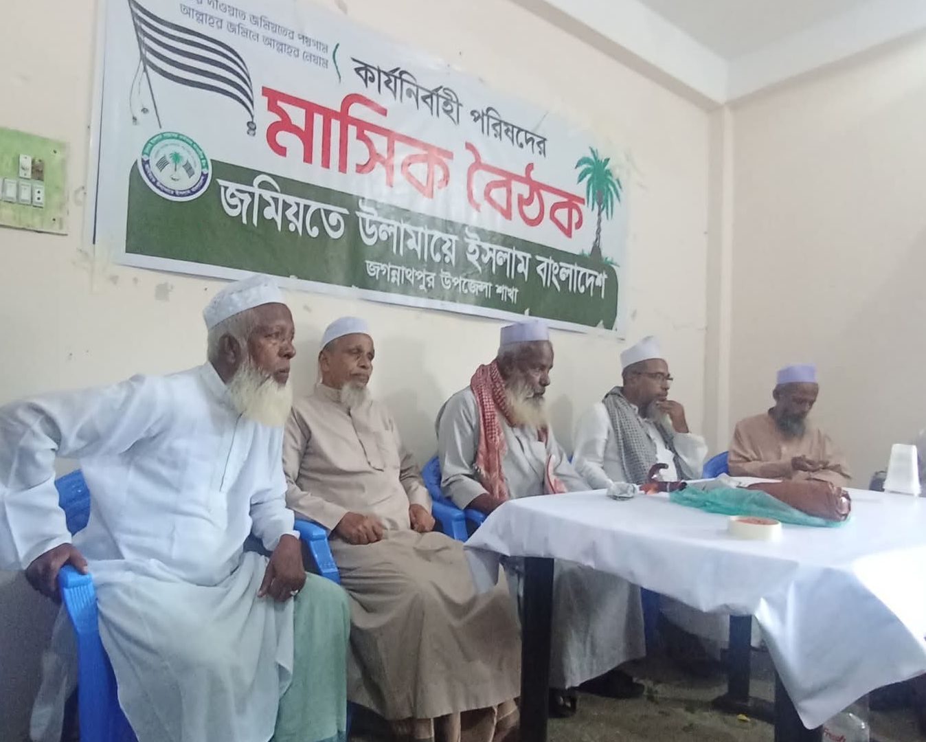 জগন্নাথপুর উপজেলা জমিয়তের গুরুত্বপূর্ণ বৈঠক অনুষ্ঠিত