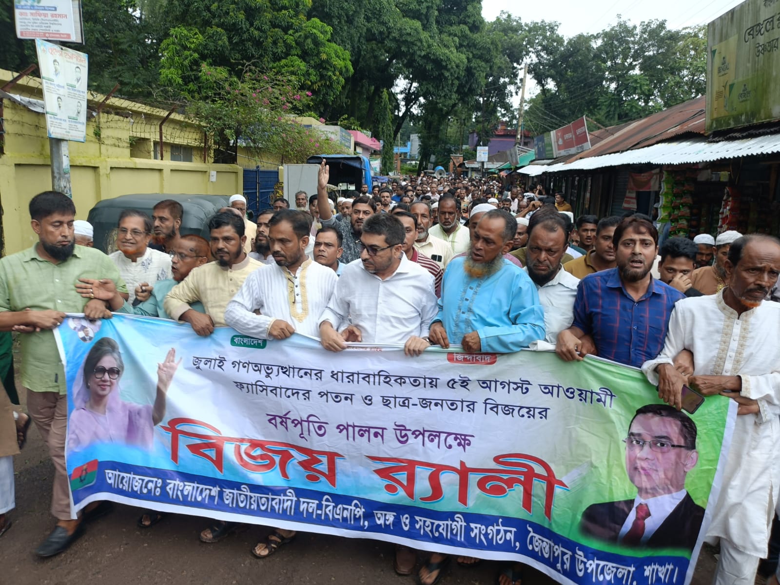 জৈন্তাপুরে বিএনপি’র আয়োজনে বিজয়র‍্যালী ও পথসভা অনুষ্ঠিত