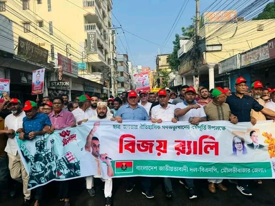 জুলাই গণ-অভ্যুত্থানের ধারাবাহিকতায় ৫ ই আগষ্ট আওয়ামী ফ্যাসিবাদের পতন ও ছাত্রজনতার বিজয়ের বর্ষপূর্তি উপলক্ষে জেলা বিএনপি’র উদ্যোগে বিজয় মিছিল