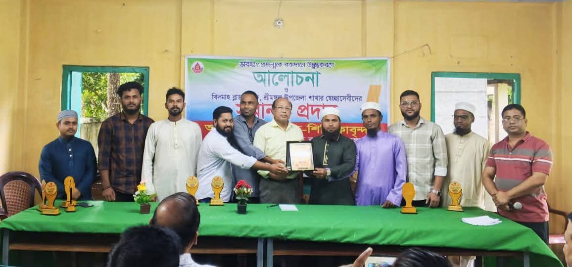 শ্রীমঙ্গলে স্বেচ্ছাসেবীদের সম্মাননা প্রদান ও আলোচনা সভা অনুষ্ঠিত