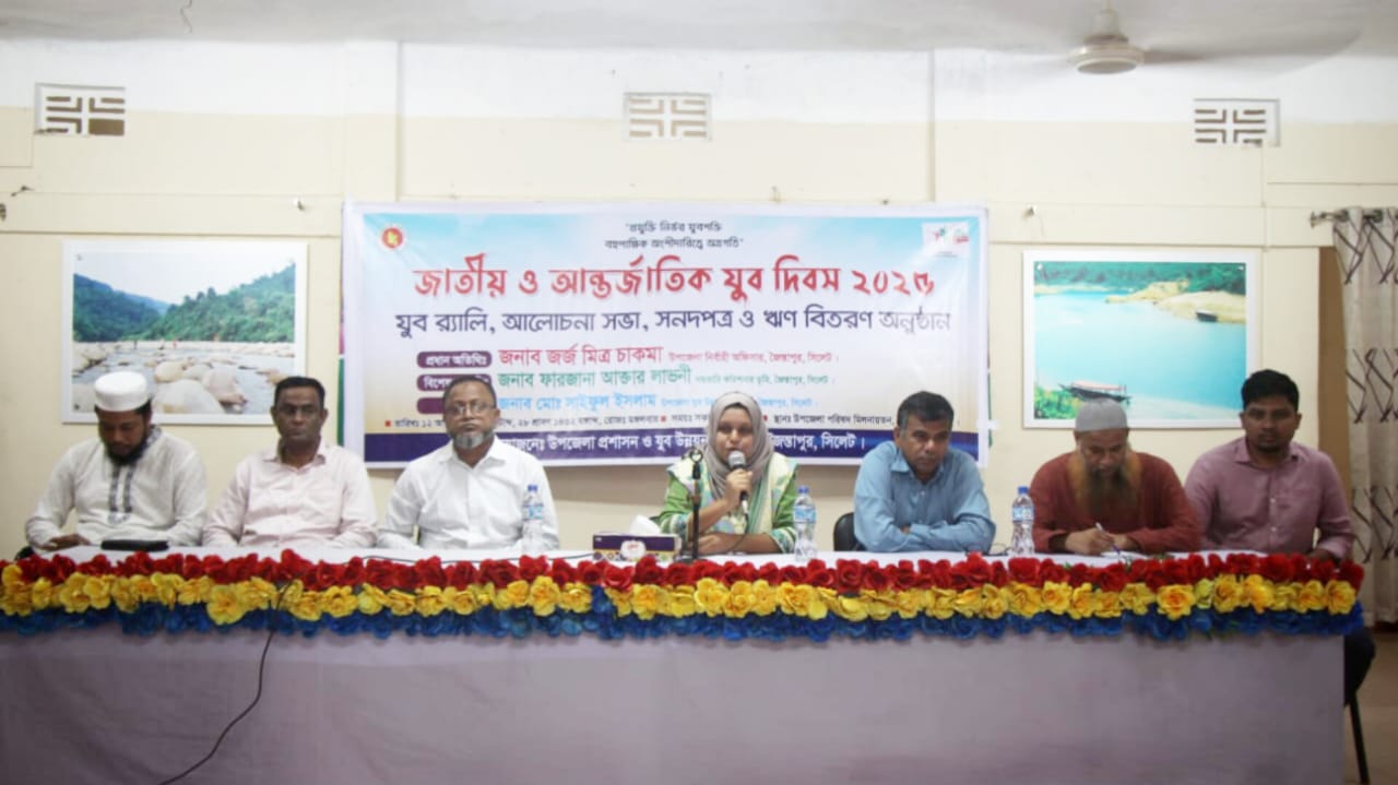জৈন্তাপুরে জাতীয় ও আন্তর্জাতিক যুব দিবস- ২০২৫ উদযাপিত