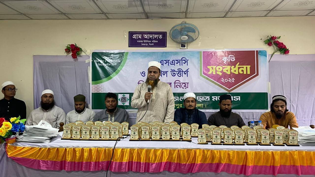 জৈন্তাপুরে ছাত্র মজলিসের উদ্যোগে এসএসসি ও দাখিল উত্তীর্ণ কৃতি শিক্ষার্থীদের সংবর্ধনা