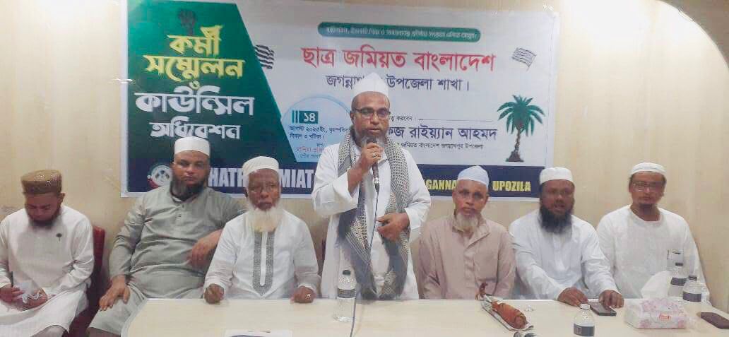জগন্নাথপুর উপজেলা ছাত্র জমিয়তের কর্মী সম্মেলন ও কাউন্সিল সম্পন্ন; রাইয়্যান সভাপতি, খলিল সেক্রেটারি