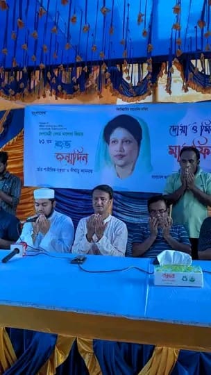 বেগম খালেদা জিয়ার জন্মদিন উপলক্ষে মনোহরদীতে দোয়া ও মিলাদ মাহফিল অনুষ্ঠিত