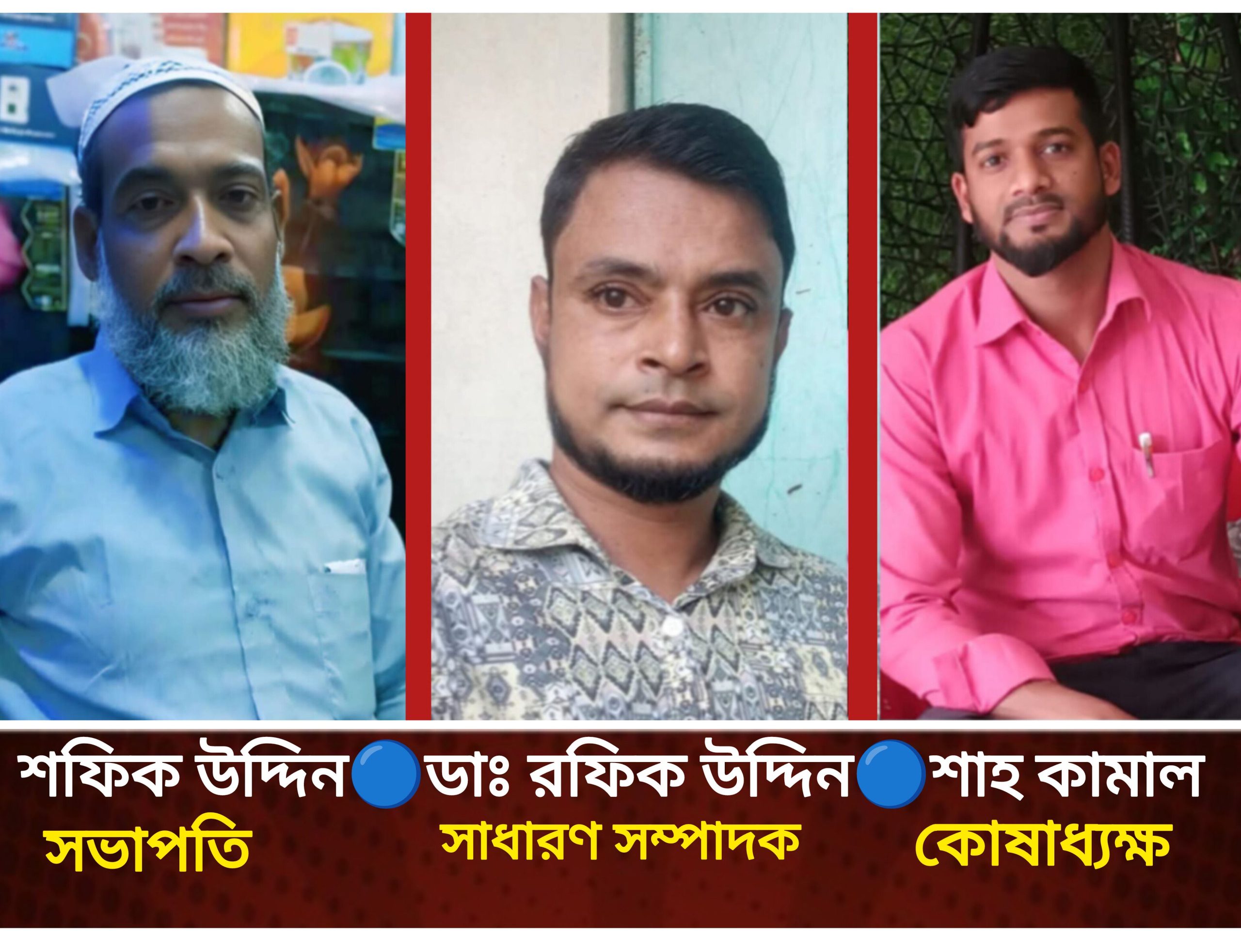 ছাতক উপজেলার পরগনা বাজার জিয়াপুর’র দুইবছর মেয়াদে ৩৩ সদস্যর কমিটি গঠন