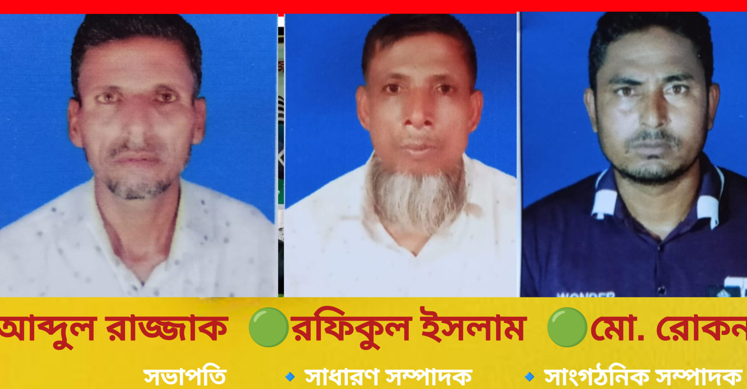 মধ্যনগরে চামারদানি ইউনিয়ন বিএনপি ১নং ওয়ার্ড কমিটির অনুমোদন