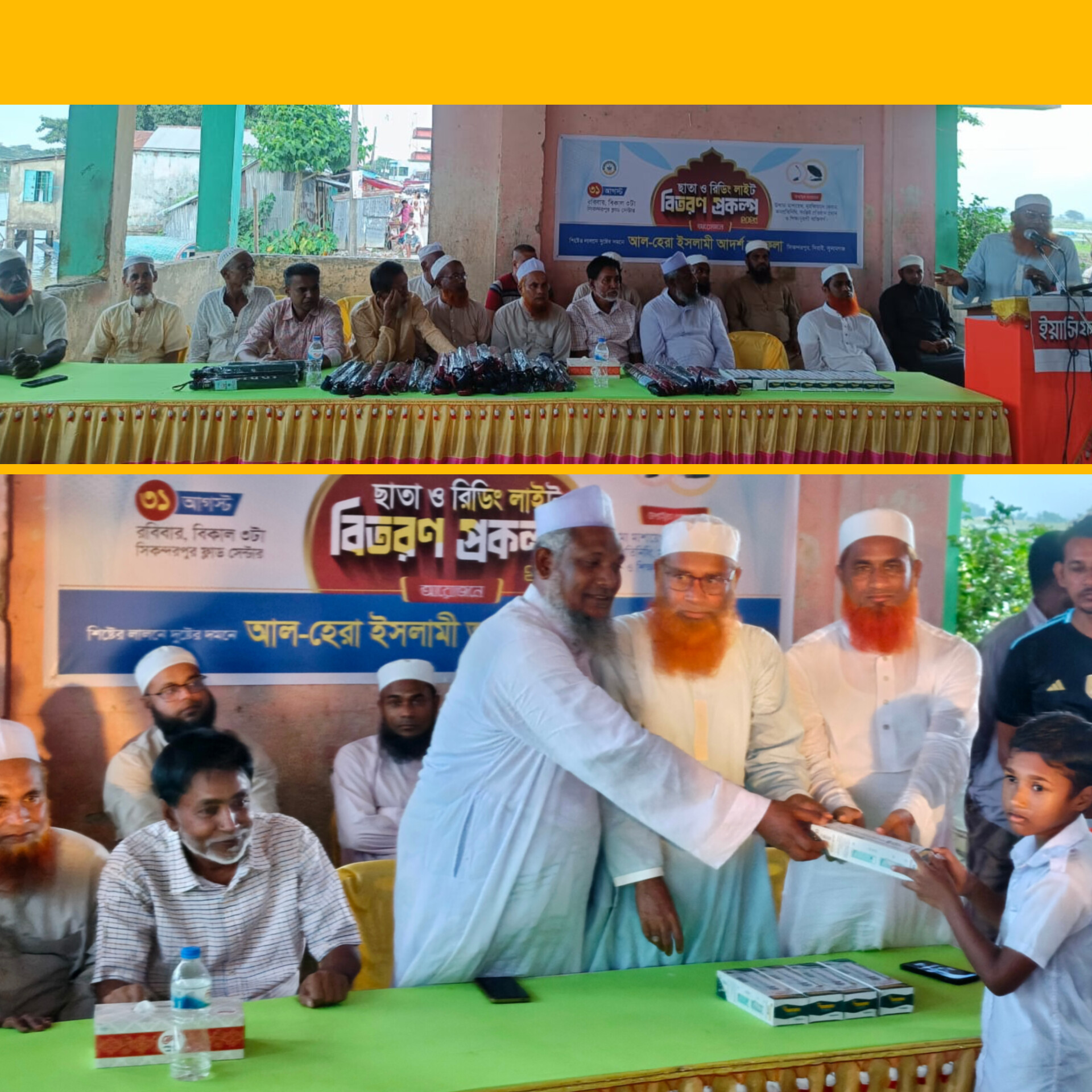সিকন্দরপুর আল-হেরা ইসলামী আদর্শ কাফেলার পক্ষ থেকে কোমলমতি শিক্ষার্থীদের মাঝে ছাতা ও রিডিং লাইট সম্পন্ন