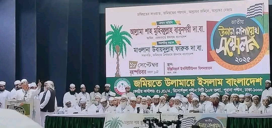 যাদের বিষয়ে পূর্বপুরুষেরা আমাদেরকে সতর্ক করে গেছেন তাদের সাথে আল্লাহর ওয়াস্তে কোন জোট করবেন না -আল্লামা মুহিব্বুল্লাহ বাবুনগরী