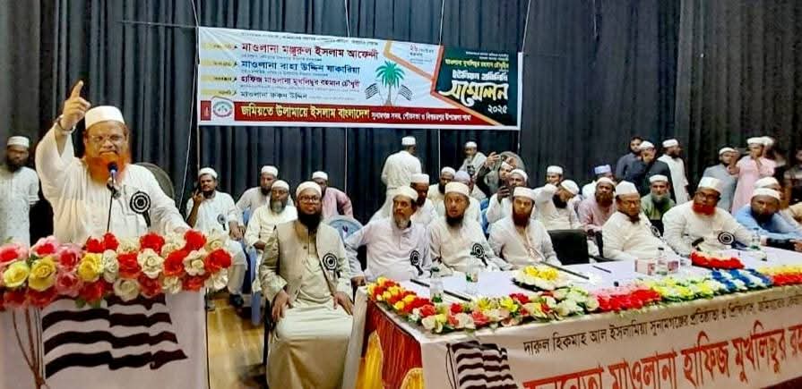 ইনসাফ ভিত্তিক রাষ্ট্র প্রতিষ্ঠায় আলেমদের জাতীয় সংসদে প্রেরণ করতে হবে