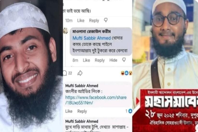 ছাত্র জমিয়তের সাবেক সহ সভাপতিকে কসম খেয়ে হত্যার ঘোষণা দিলেন, ইসলামি ছাত্র আন্দোলন মুন্সিগঞ্জ জেলার প্রশিক্ষণ সম্পাদক