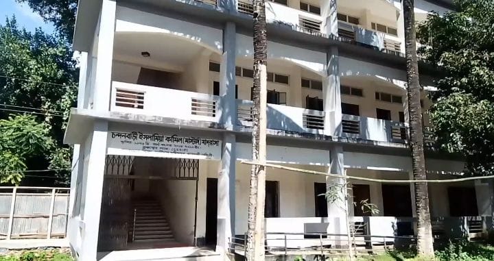 মনোহরদীতে মাদ্রাসা গর্ভনিং বডি গঠনে অনিয়মের অভিযোগ