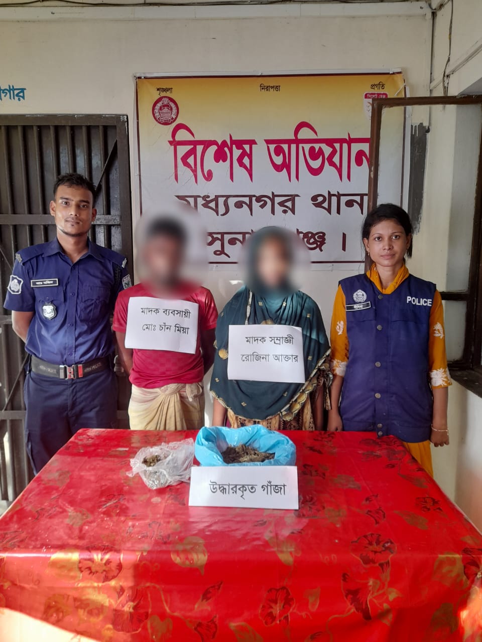 মধ্যনগর থানার পুলিশের বিশেষ অভিযানেএক নারীসহ– দুই মা*দক ব্যবসায়ী গ্রেফতার
