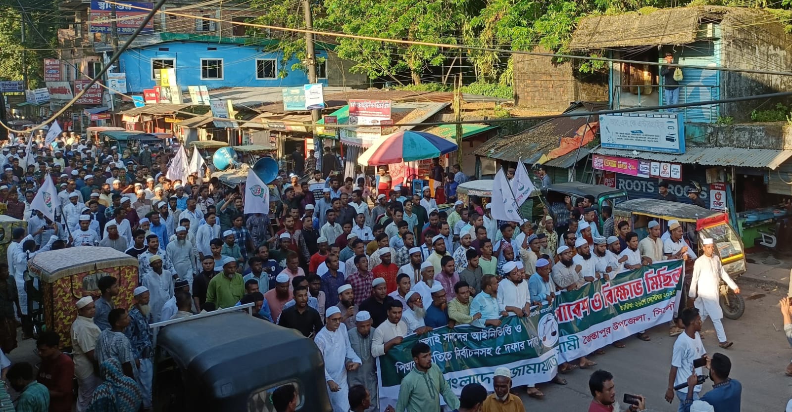 জৈন্তাপুরে জামায়াতের বিক্ষোভ মিছিল ও প্রতিবাদ সমাবেশ