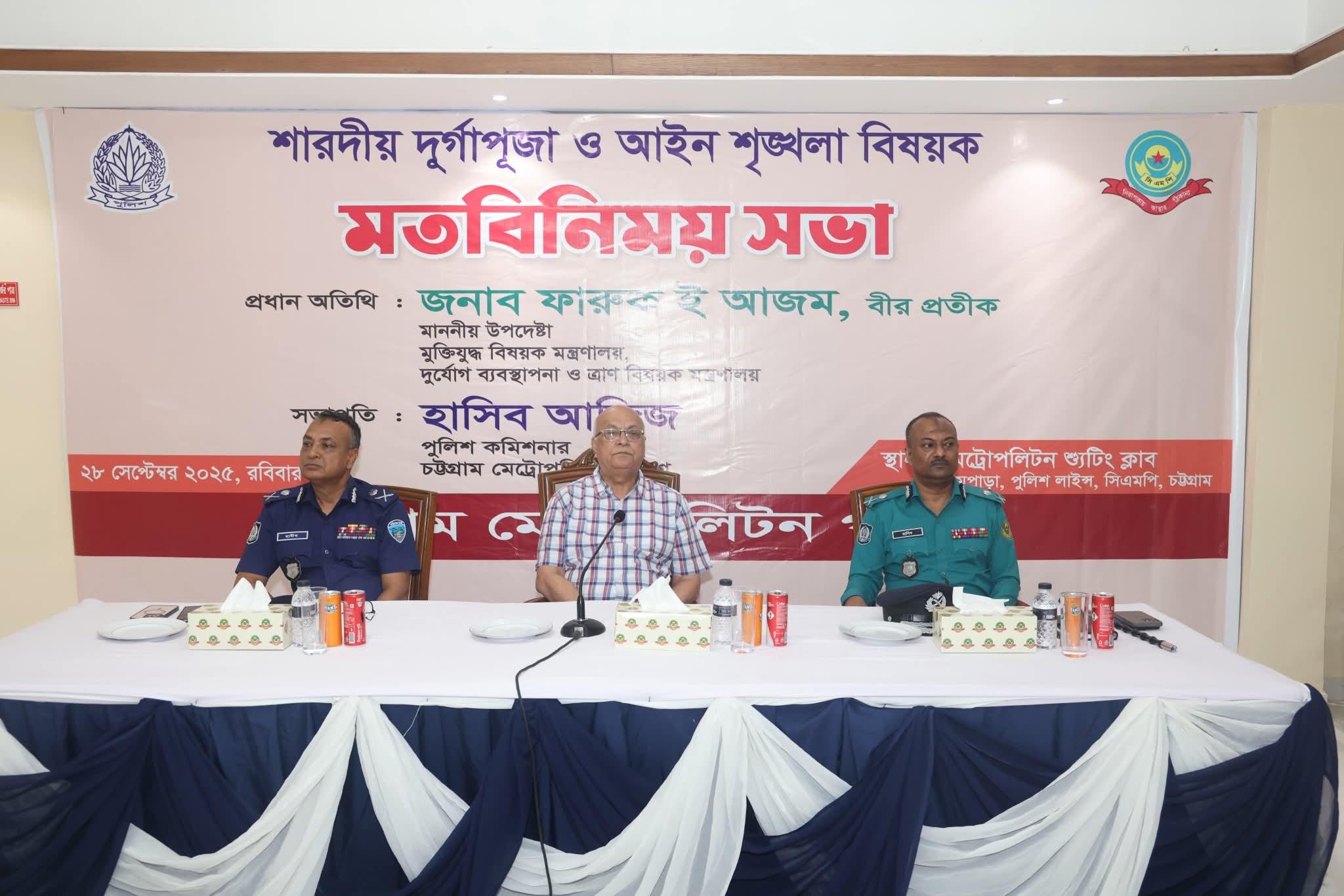 চট্টগ্রামে দুর্গাপূজা উপলক্ষে মতবিনিময় সভা অনুষ্ঠিত