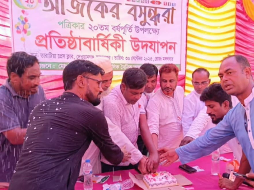 জামালপুরে দৈনিক আজকের বসুন্ধরা পত্রিকার ২০ বছর বর্ষপূর্তি প্রতিষ্ঠাবার্ষিকী উদযাপন