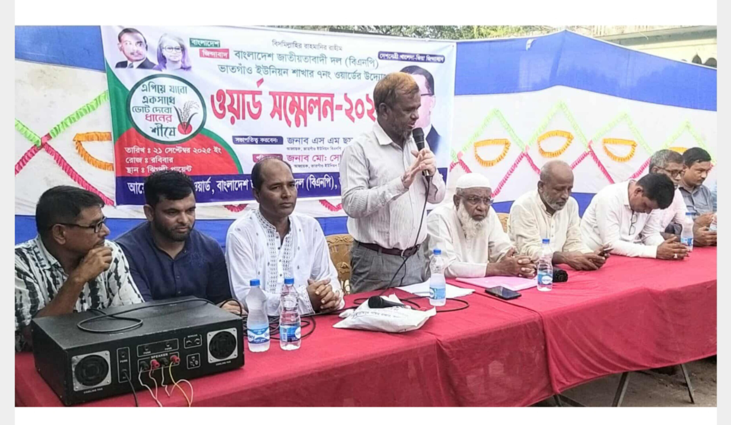 ছাতকের ভাতগাঁও ইউনিয়নে ৭নং ওয়ার্ড বিএনপির ওয়ার্ড সম্মেলন সম্পন্ন
