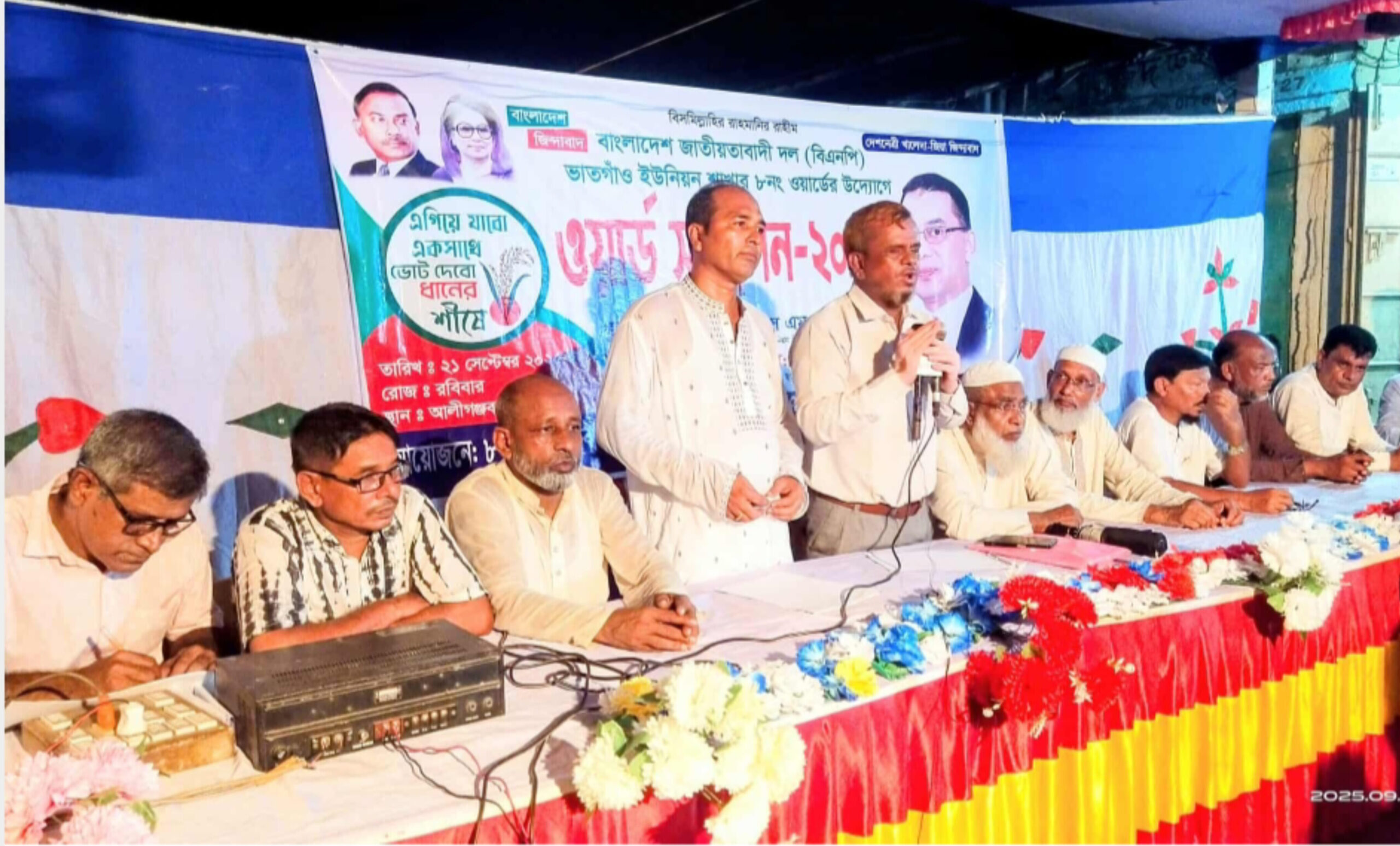 ভাতগাঁও ইউনিয়নে ৮নং ওয়ার্ড বিএনপির সম্মেলন সম্পন্ন