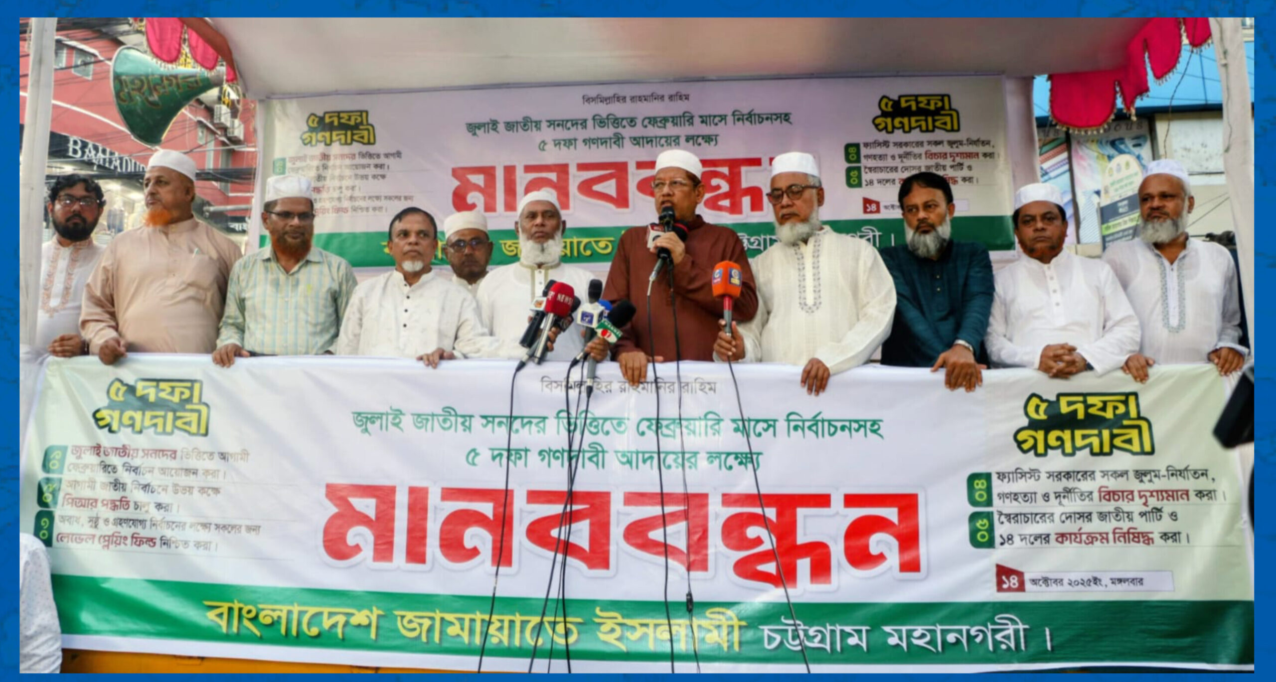 পিআর পদ্ধতি এবং জাতীয় নির্বাচনের আগে গণভোট মেনে নিতে সরকারের প্রতি জামায়াত নেতা ড. এ এইচ এম হামিদুর রহমান আজাদ’র আহবান