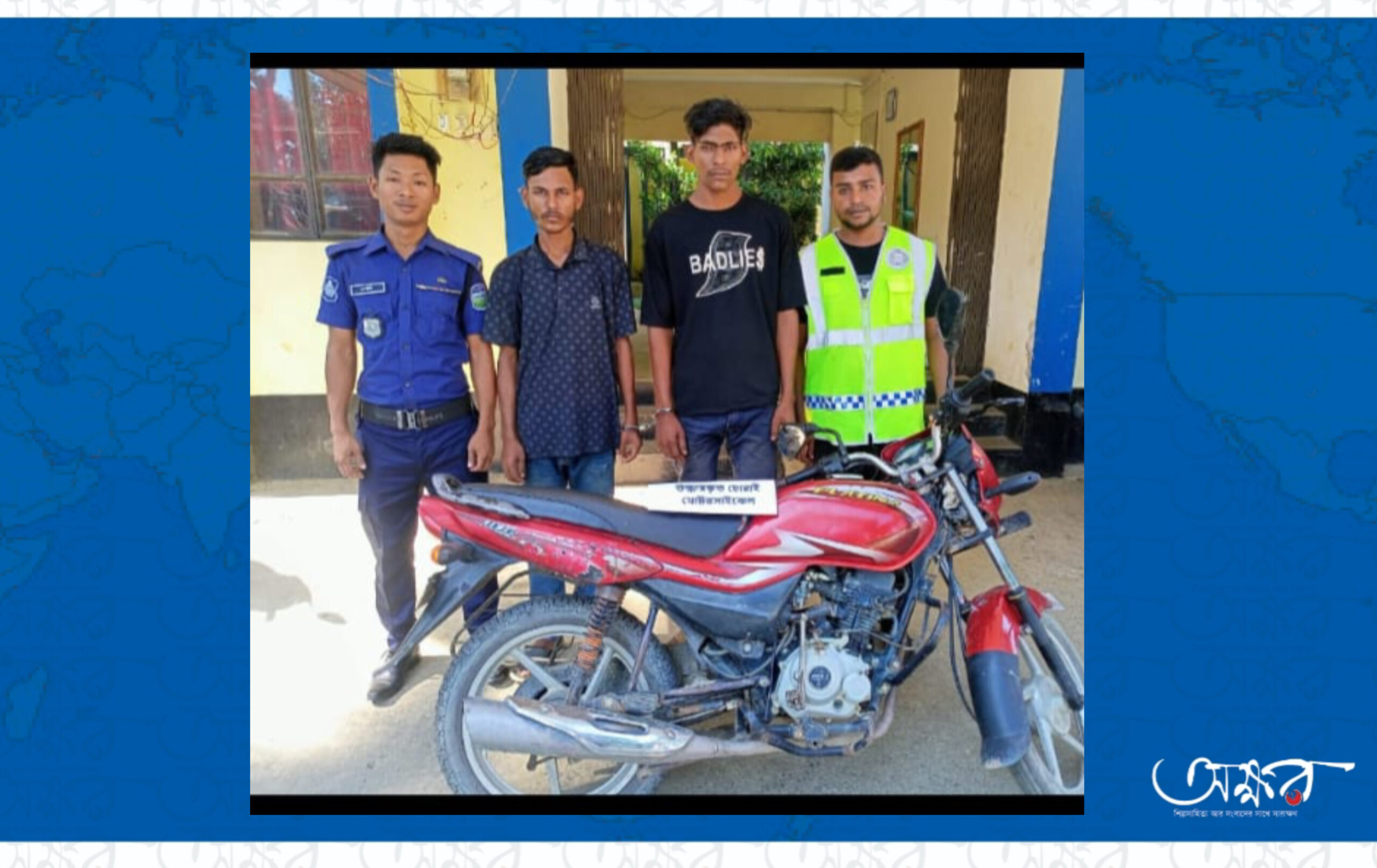 মধ্যনগর পুলিশের বিশেষ অভিযানে মোটরসাইকেল সহ ২ জন গ্রেফতার