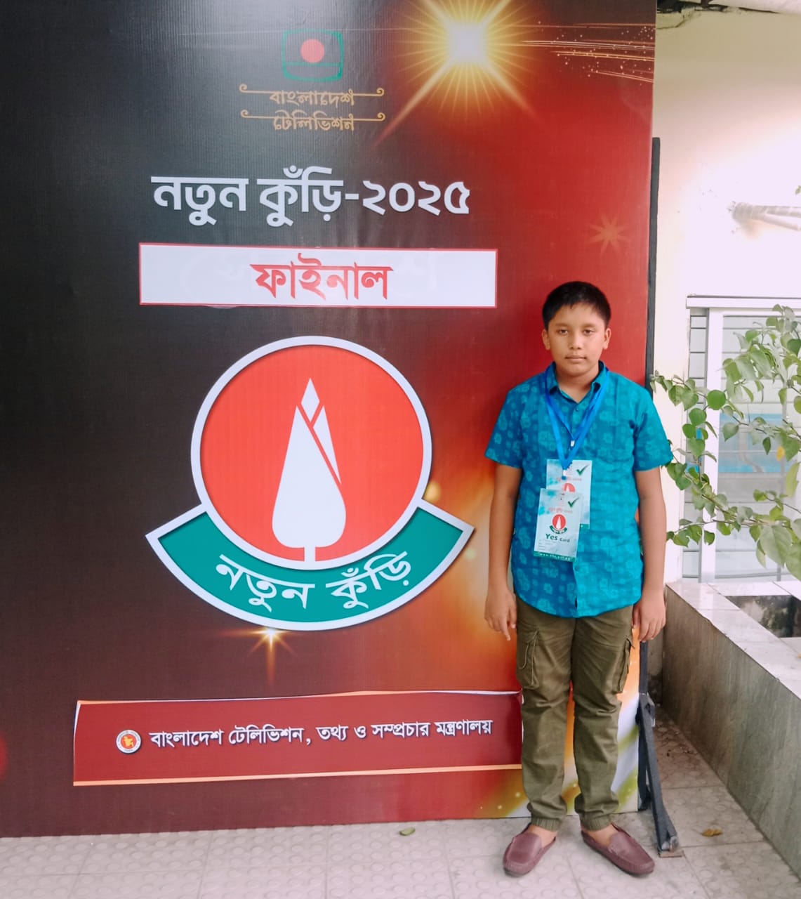 বিটিভির ‘নতুন কুঁড়ি’ প্রতিযোগিতায় দেশসেরা দোয়ারাবাজারের এহসানুল হক ধ্রুব