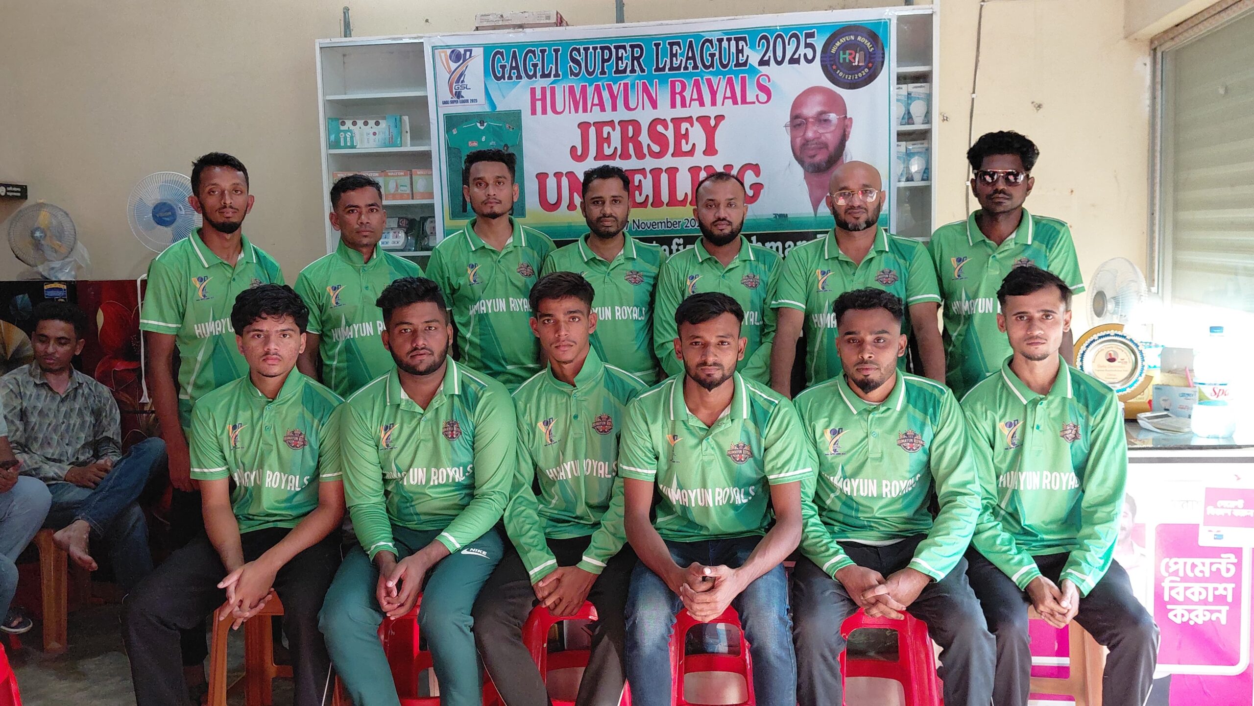 গাগলী সুপার লীগ উপলক্ষ্যে হুমায়ুন রয়্যালসের জার্সি উন্মোচন