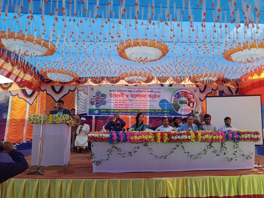 সরিষাবাড়ীতে জাতীয় প্রাণী সম্পদ সপ্তাহ অনুষ্ঠিত