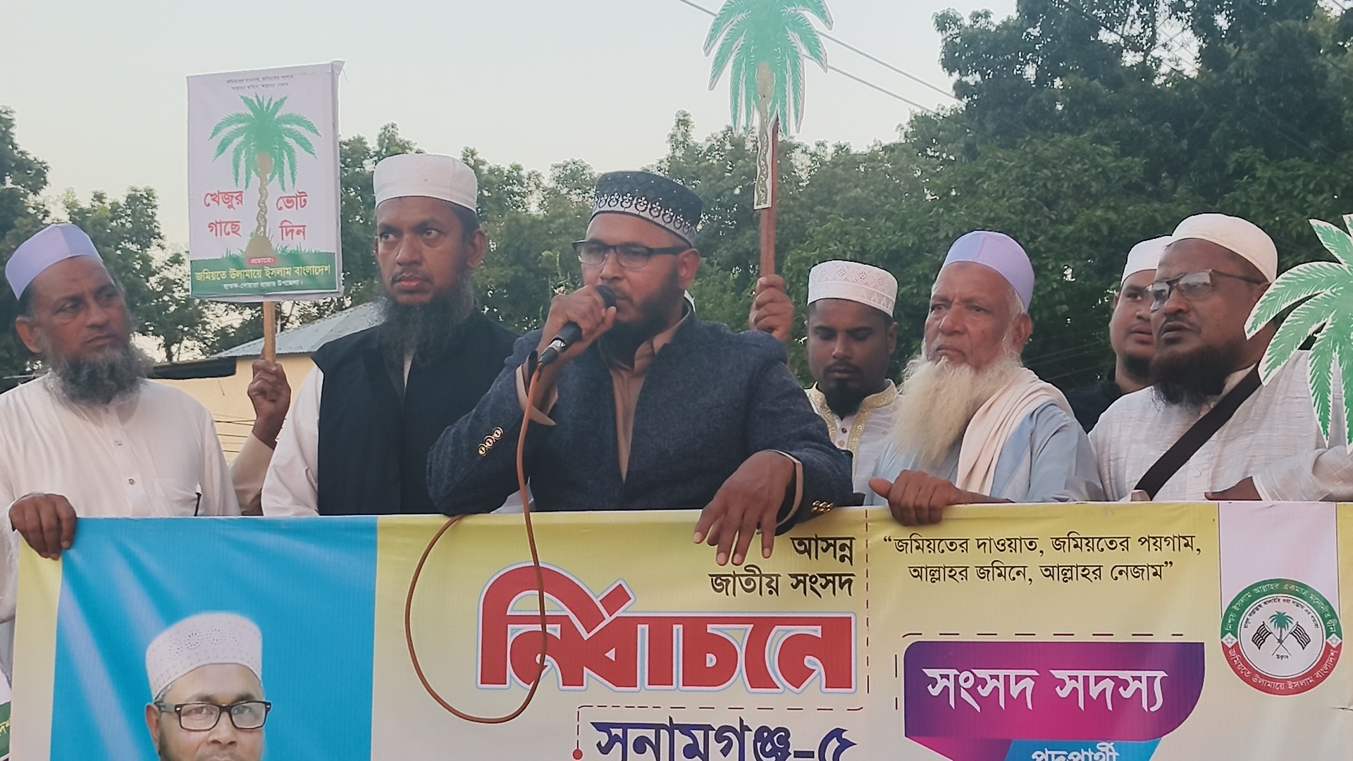 সুনামগঞ্জ-৫ আসনে জমিয়ত প্রার্থী আলহাজ্ব নূরুল হকের সমর্থনে শোডাউন ও পথসভা