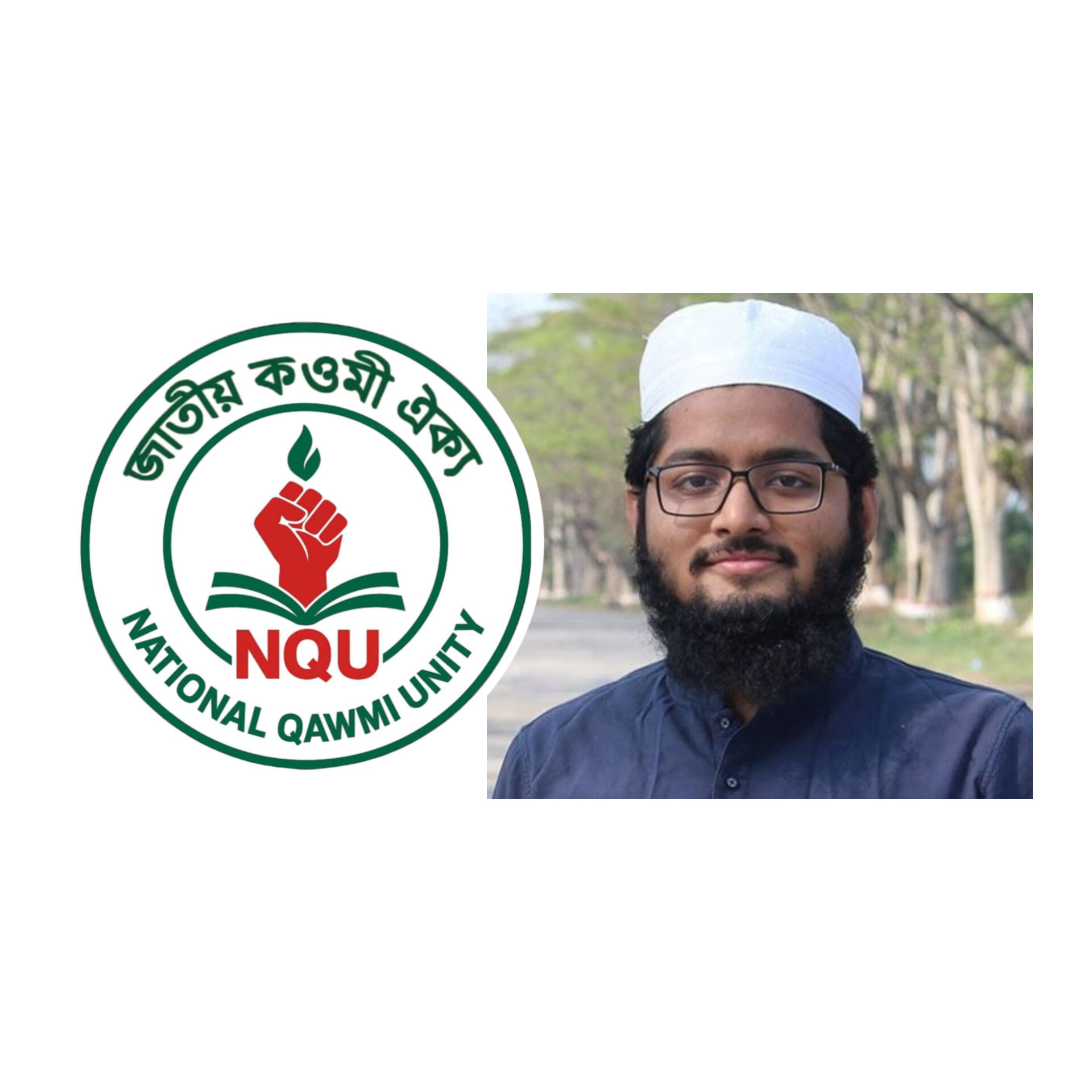 কওমি মাদ্রাসাকে অস্বীকৃতি হিসেবে চিহ্নিত করায় তীব্র নিন্দা ও প্রতিবাদ জানিয়েছেন; জাতীয় কওমি ঐক্য
