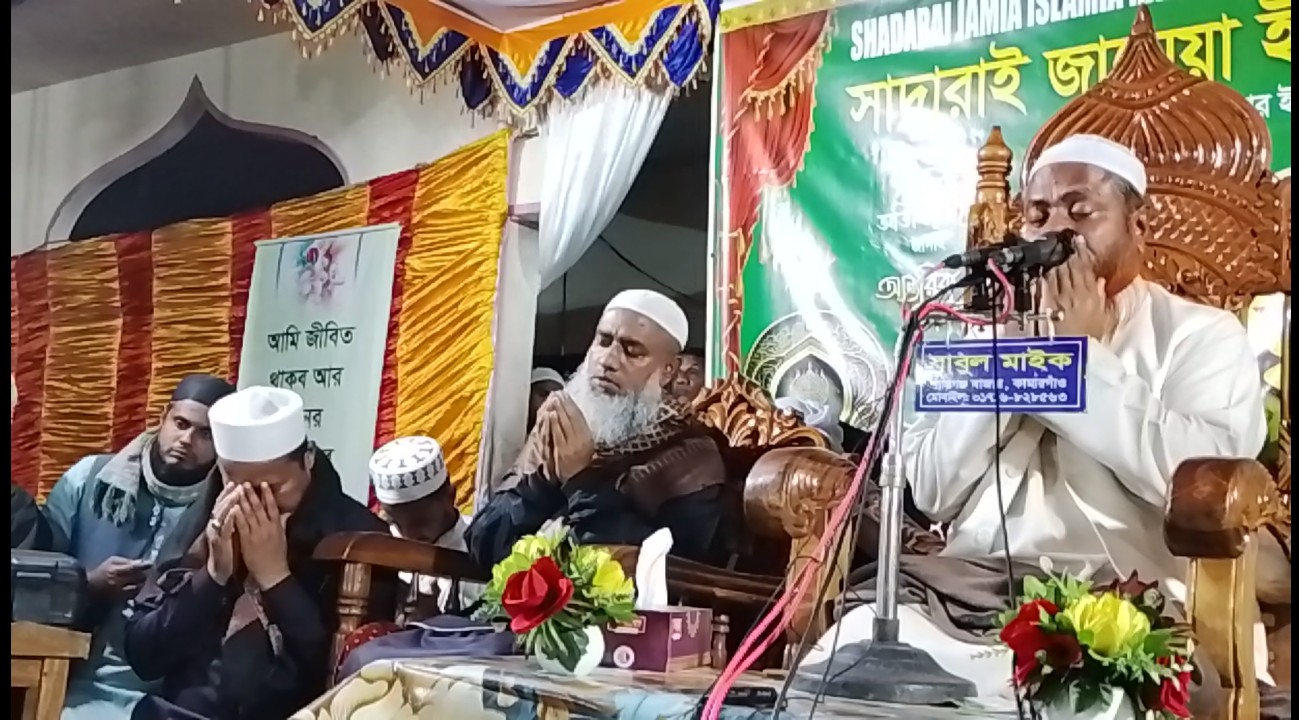 সাদারাই জামেয়া ইসলামিয়া হাফিজিয়া মাদরাসার-৪০ তম বার্ষিক ওয়াজ মাহফিল ও হিফয সমাপনী ছাত্রদের পাগড়ী প্রদান সম্পন্ন