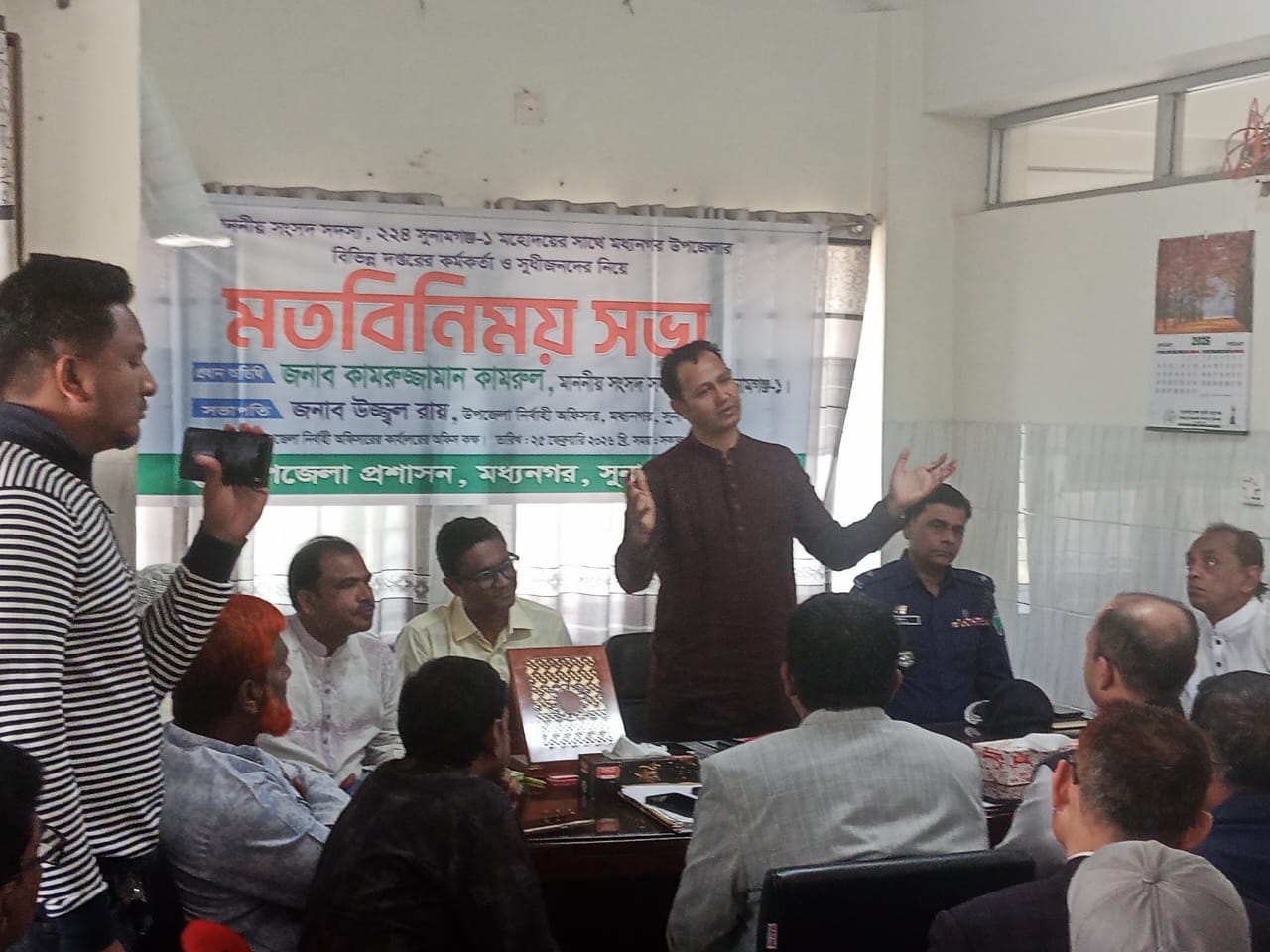 মধ্যনগর উপজেলা প্রশাসনের উদ্যোগে সুনামগঞ্জ -১আসনের এম পি কামরুজ্জামান কামরুলের সাথে মতবিনিময় সভা