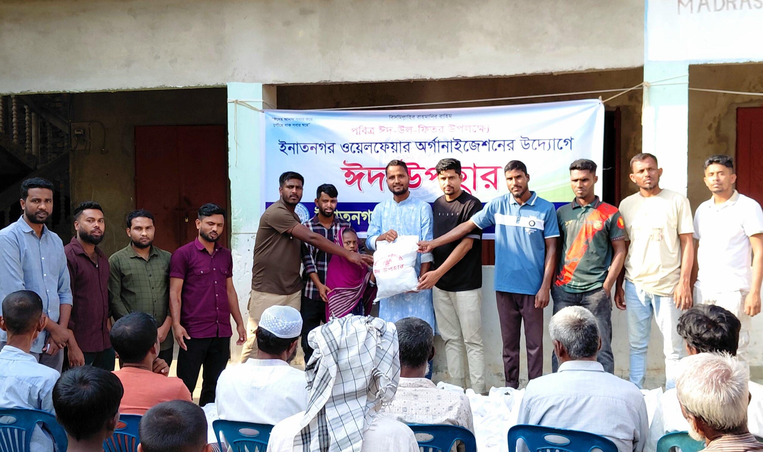 পশ্চিম পাগলার ইনাতনগরে ৭৪ পরিবারের মাঝে ঈদ উপহার বিতরণ