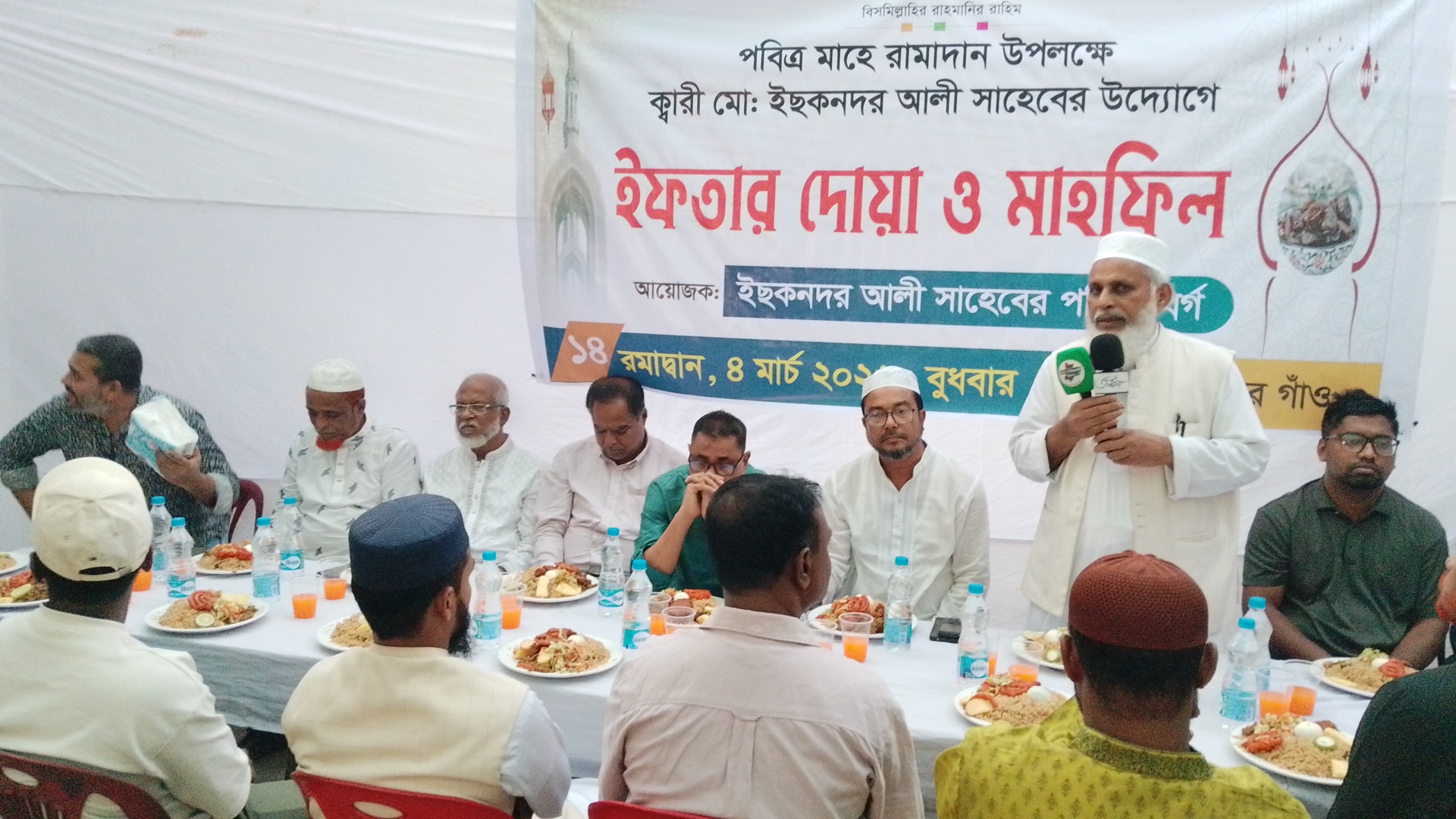 ছাতকের দেবের গাও ক্বারী ইছকন্দর আলী-সুহেদ মিয়া-র উদ্যোগে ইফতার মাহফিল